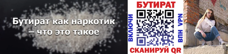 дарк нет официальный сайт  Яблоновский  Бутират оксана 