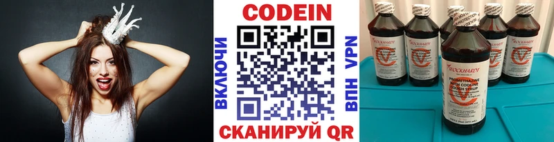 наркотики  Яблоновский  Кодеин напиток Lean (лин) 