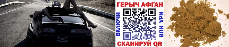 Героин афганец Яблоновский