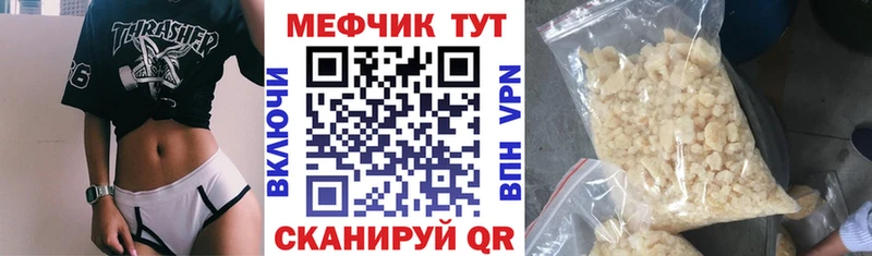 Меф мяу мяу Яблоновский