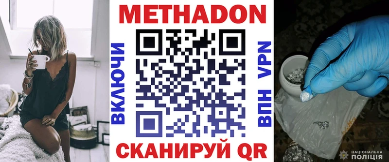 даркнет клад  Яблоновский  Метадон methadone  цены  